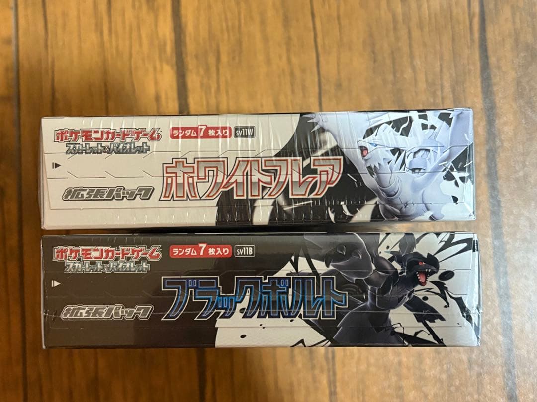 ブラックボルト、ホワイトフレア【各1box】シュリンク付き