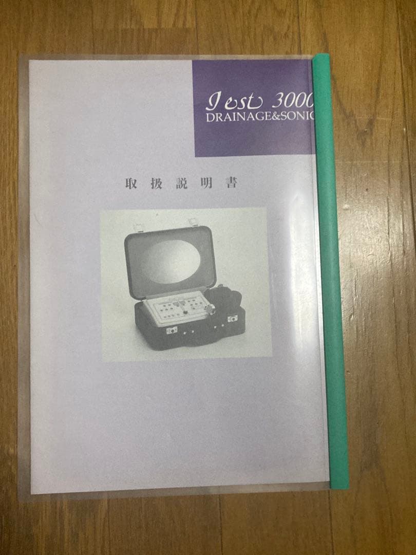美顔器　Jest 3000 業務用美顔器