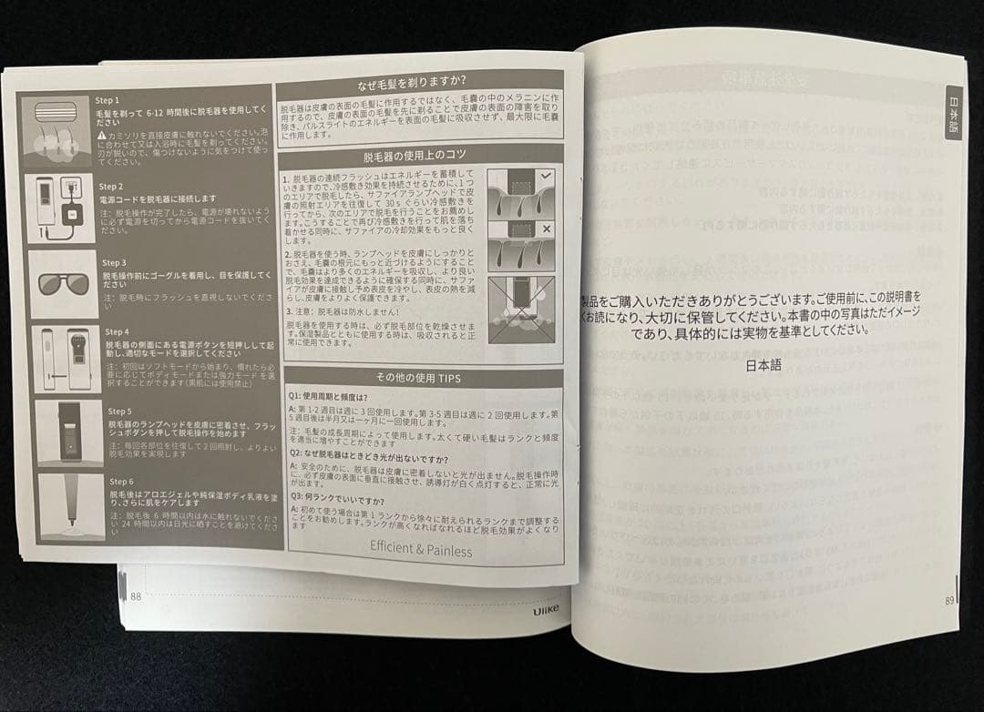 Ulike 家庭用光脱毛器 新品未使用