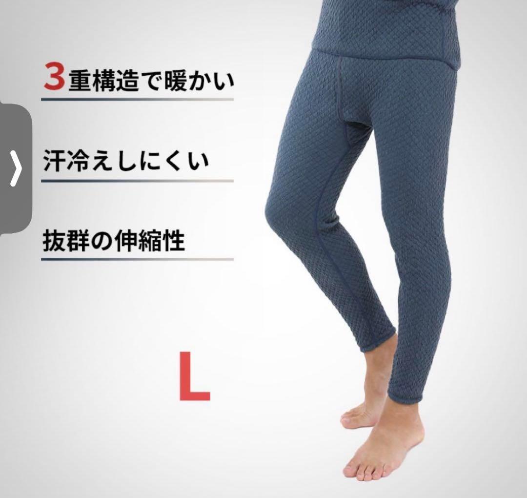 (新品未使用)ひだまり肌着 チョモランマ 紳士 L 上下セット