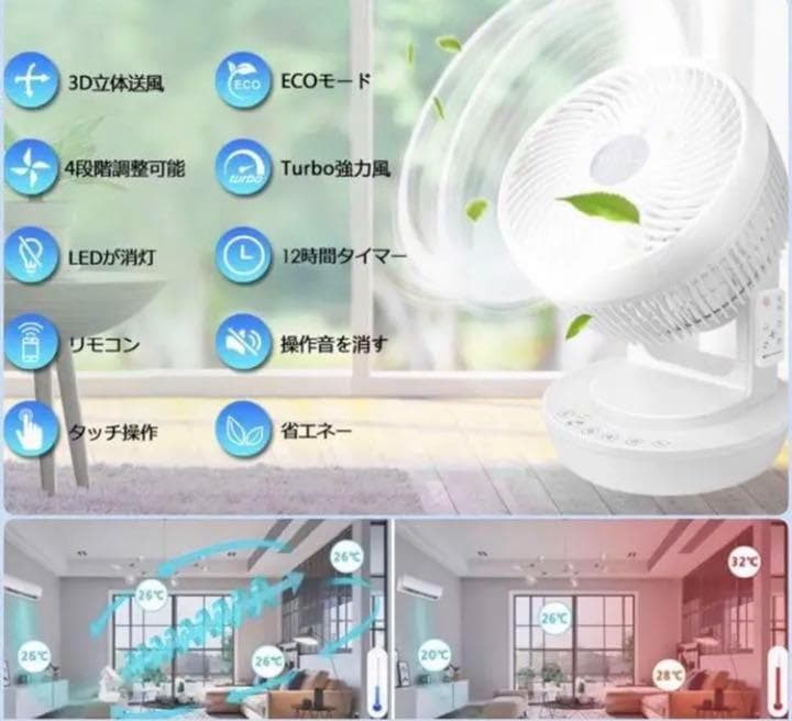 【❤空気清浄機・乾燥機・エアコンと併用で相乗効果を発揮♪❤】サーキュレーター
