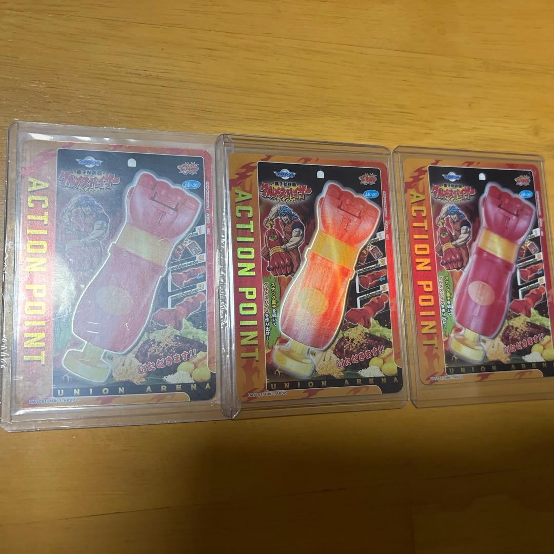 ユニオンアリーナ　グルメスパイザー　AP 3枚