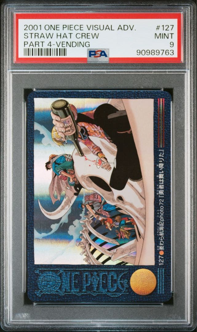 2001年製 ONE PIECE ビジュアルアドベンチャー 勇者は舞い降りた