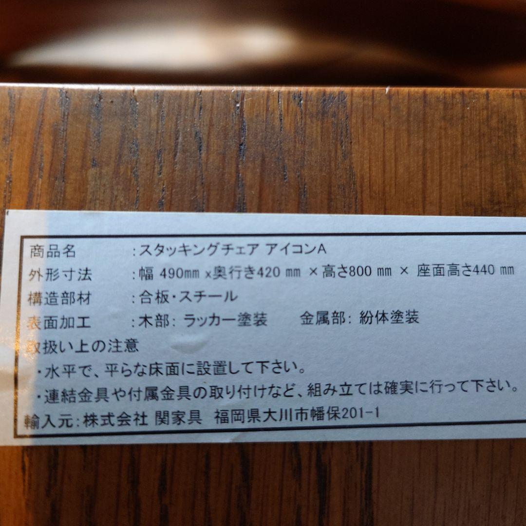 クラッシュゲート　チェア　椅子