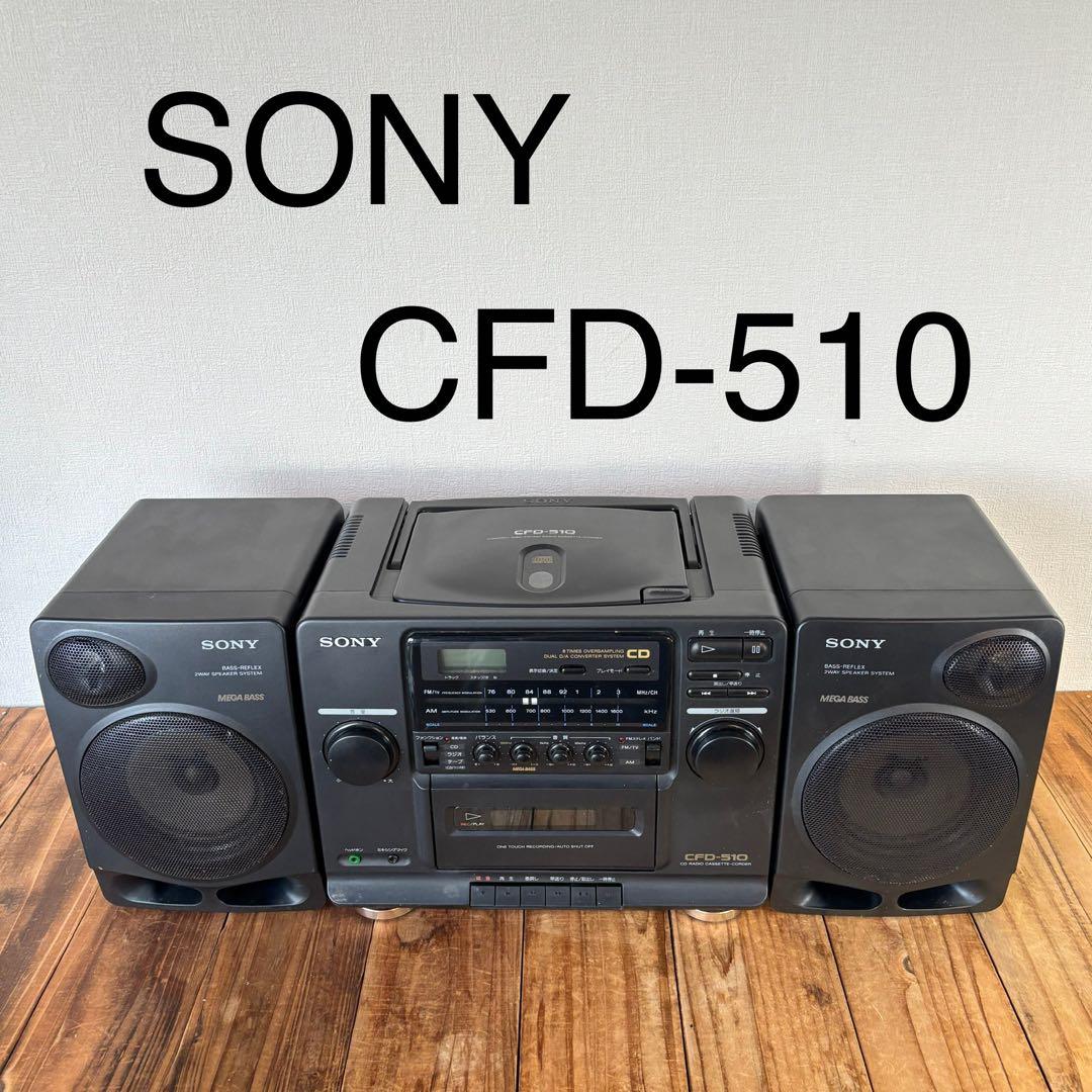 SONY CFD-510 CDラジカセ ドデカホーン