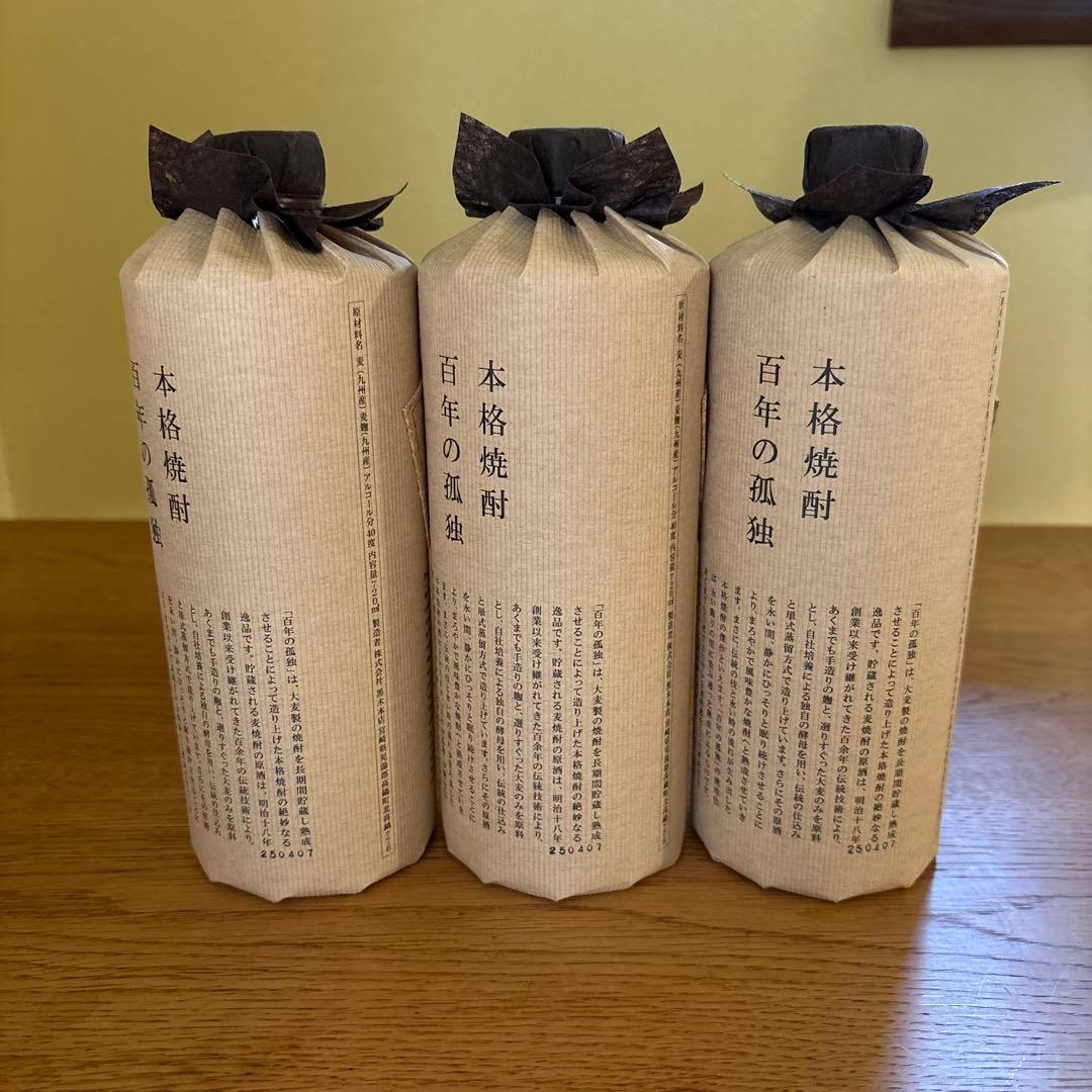 百年の孤独 本格焼酎 720ml 3本セット　新品未開封