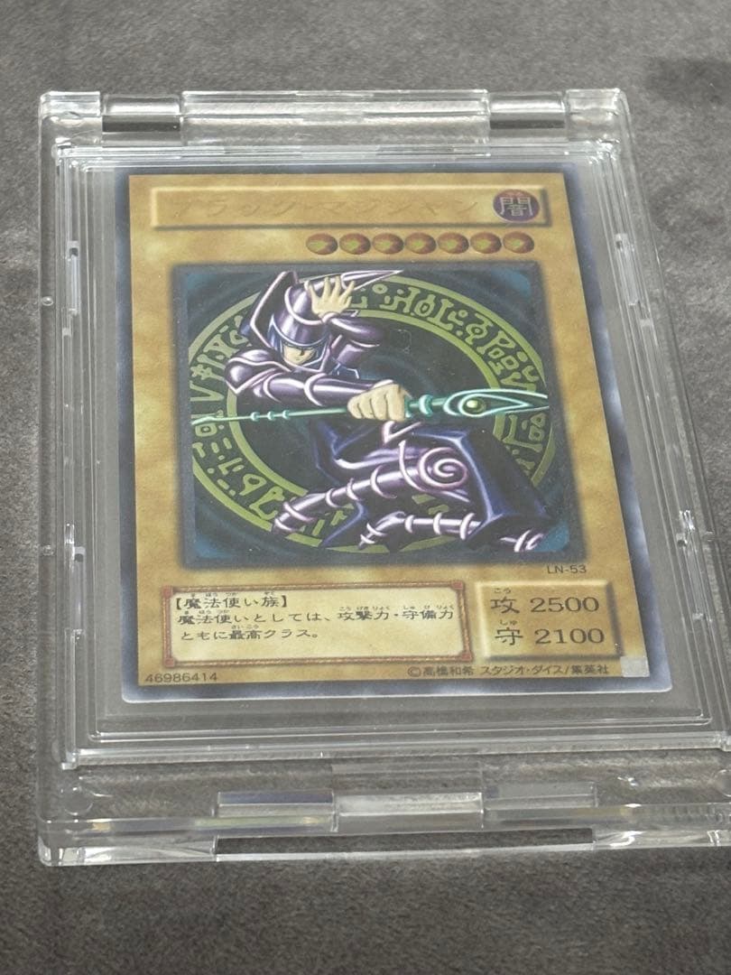 ブラック・マジシャン アルティメットレア