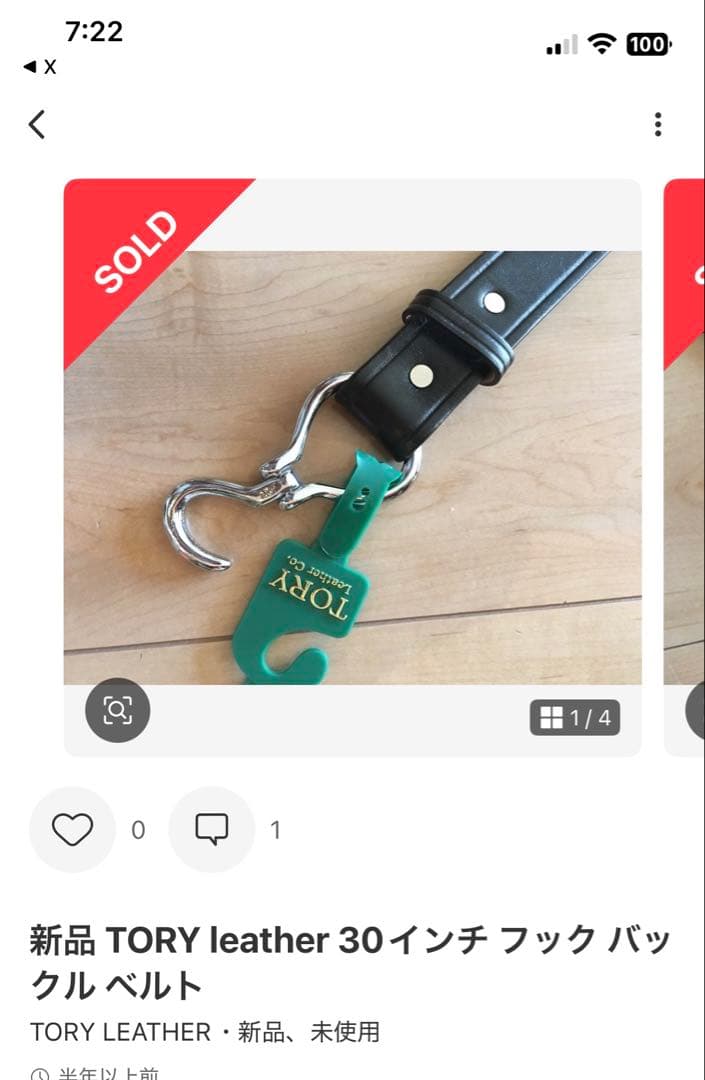 TORY leather 30インチ フック バックル ベルト