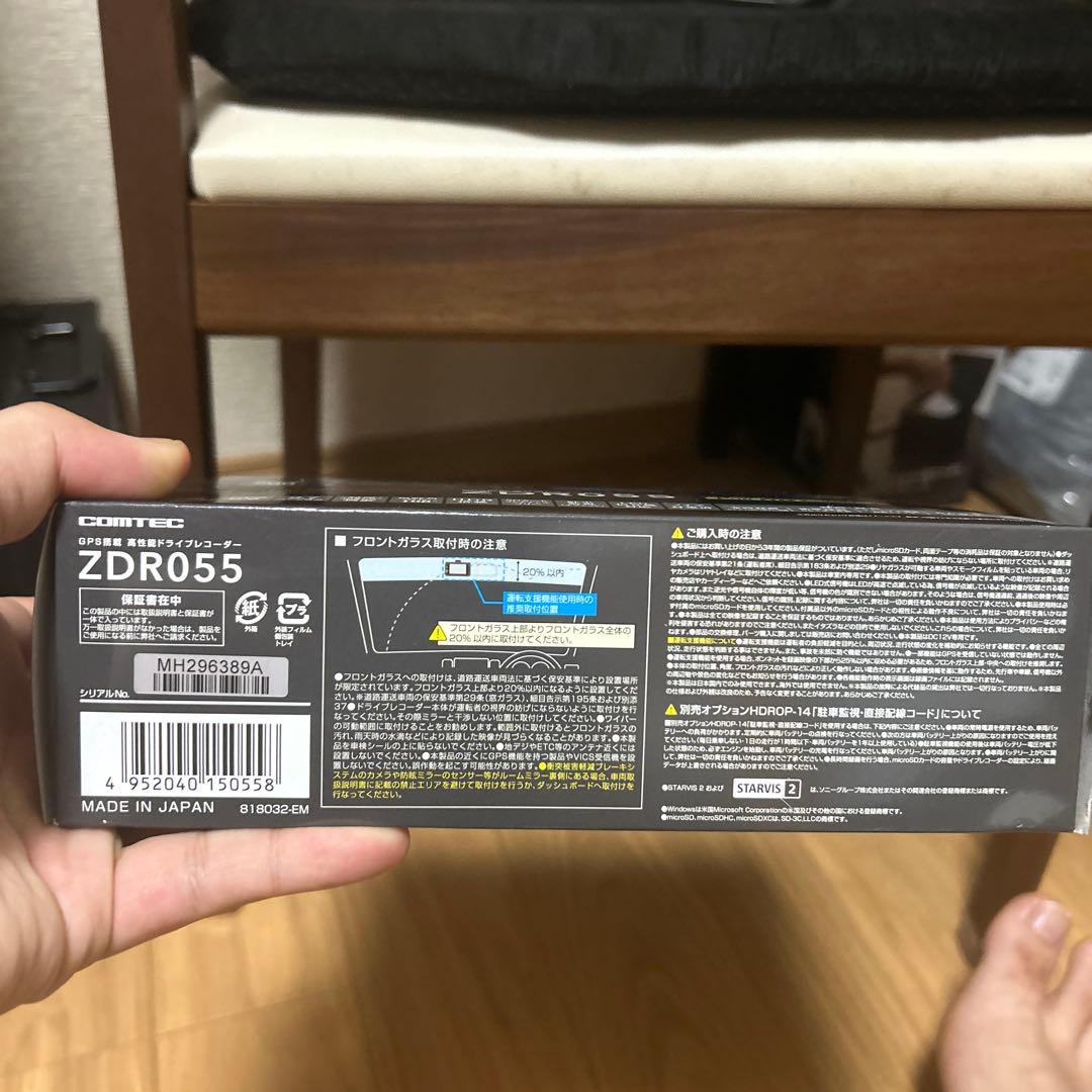前後ドラレコ　ZDR055 コムテック