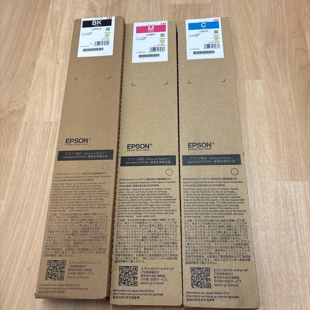 EPSON トナーカートリッジ 3色セット　LXBK01他