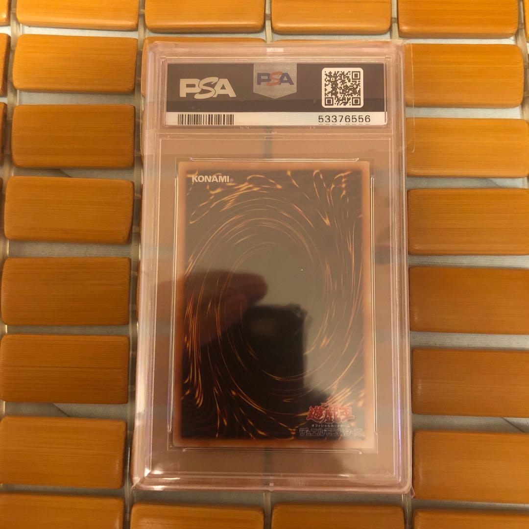 真紅眼の黒龍　レッドアイズブラッドラゴン　親知らず　PSA10