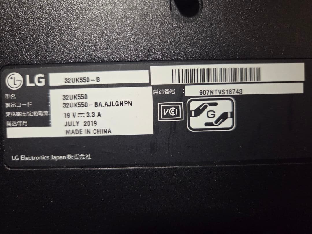 LG 32UK550-B モニター 本体