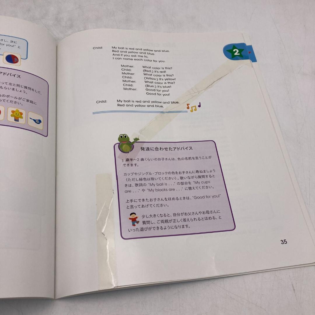 プレイアロング　おもちゃ付 ブルーレイ　ディズニー英語システム　802409