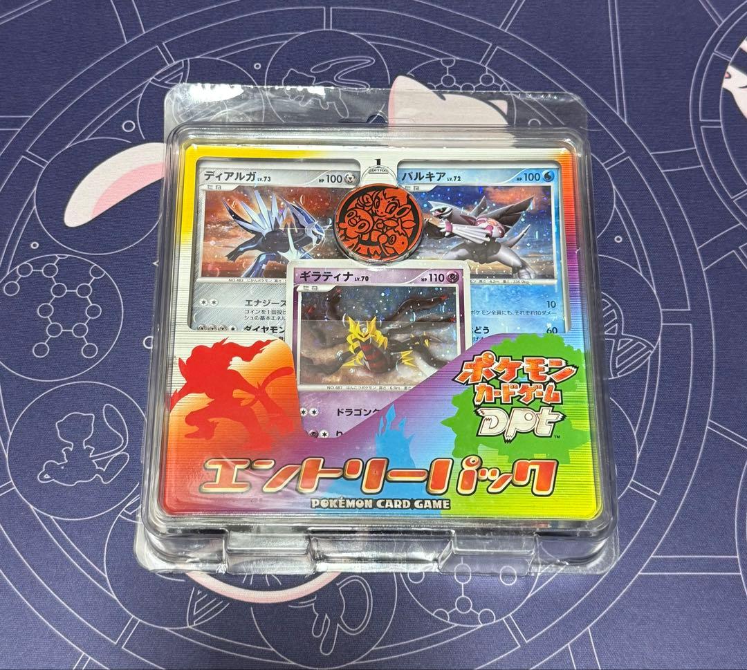 新品未開封 ポケモンカード dpt エントリーパック