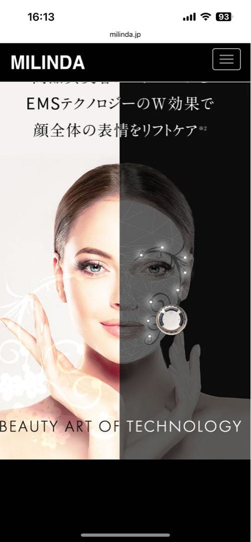 MILINDA ミルンダマスク EMS美顔器