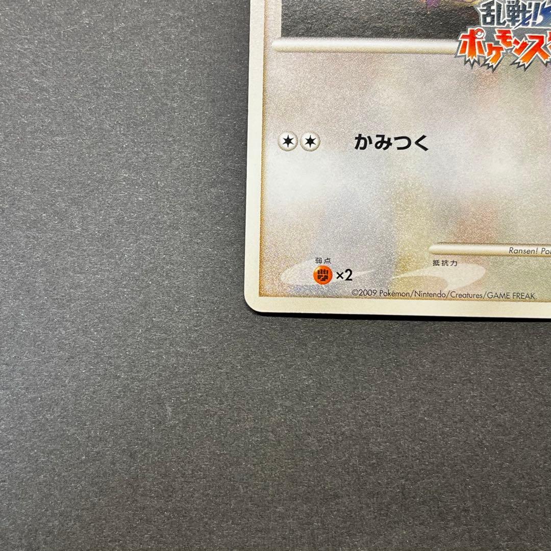 コラッタ Lv.9　015/016　乱戦！ポケモンスクランブル