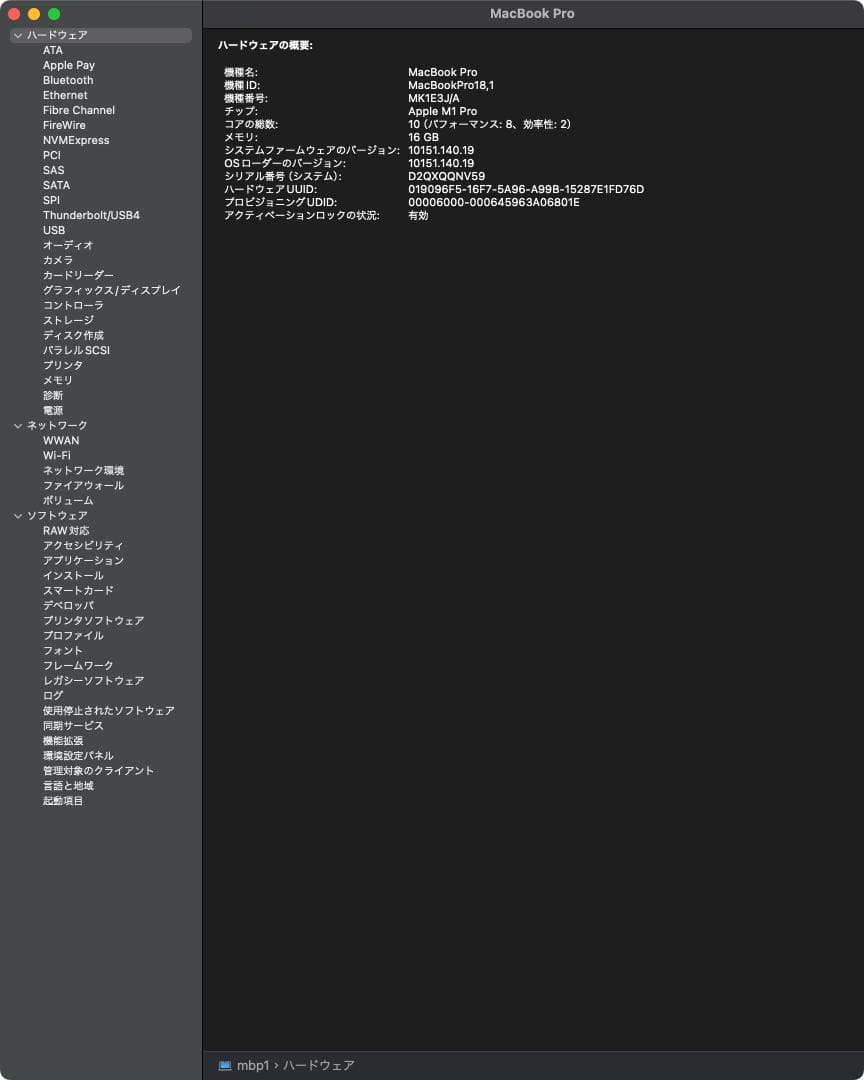 充電器あり Apple M1 Pro 16インチ 512GB 16GB 2021
