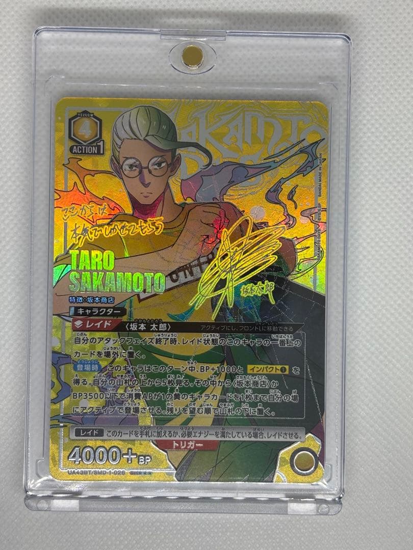 SAKAMOTO DAYS 坂本太郎SR星3⭐︎⭐︎⭐︎サイン付