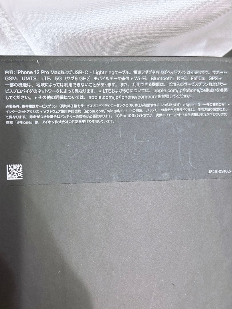 Apple iPhone 12 Pro Max ゴールド 本体 箱あり
