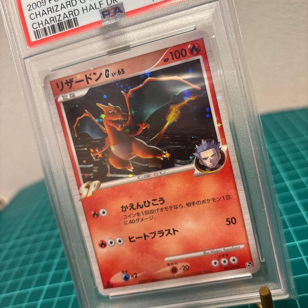 【PSA6 連番】 リザードンG LV.X LV.65 ギンガ団 001/016