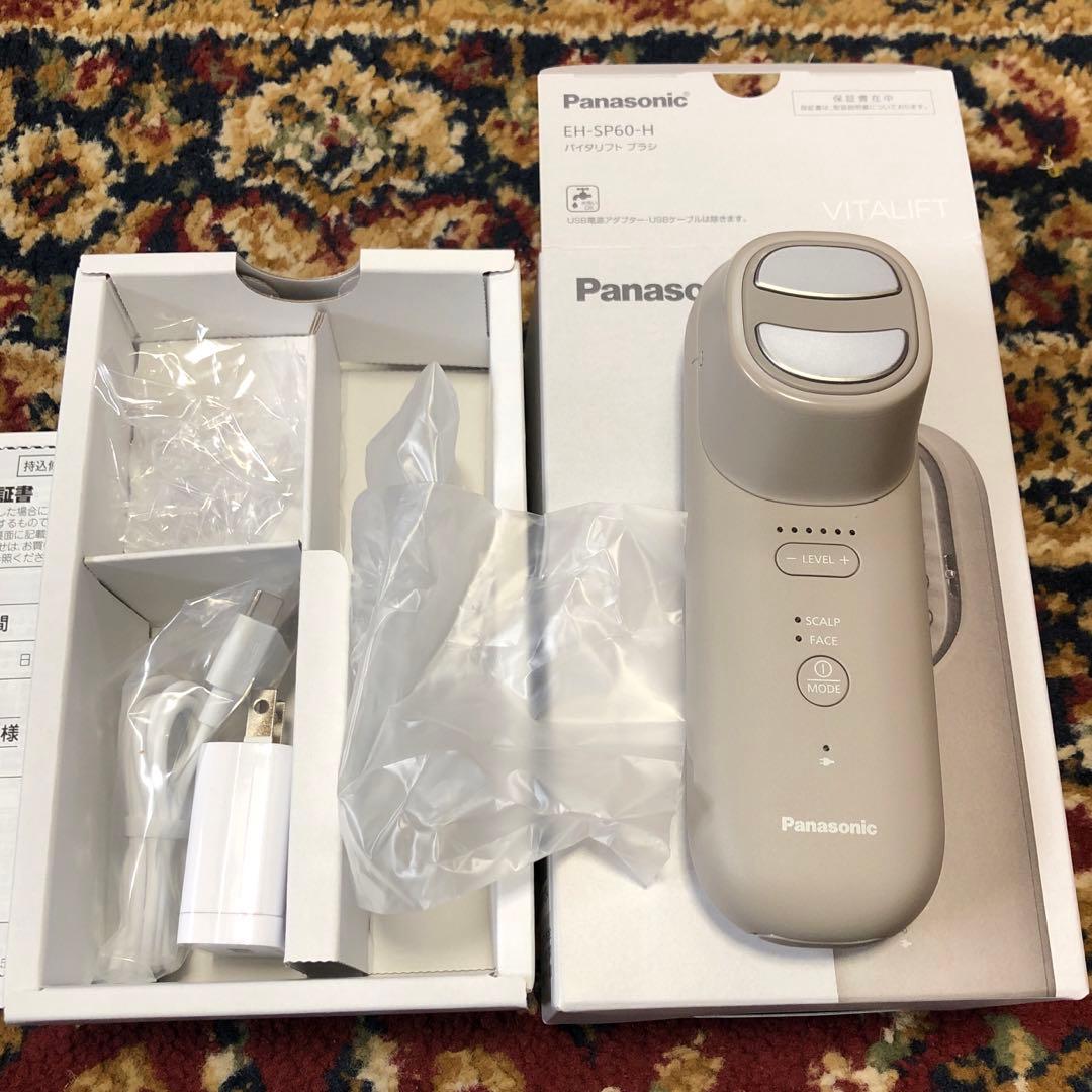 Panasonic EH-SP60-H VITALIFT バイタリフト