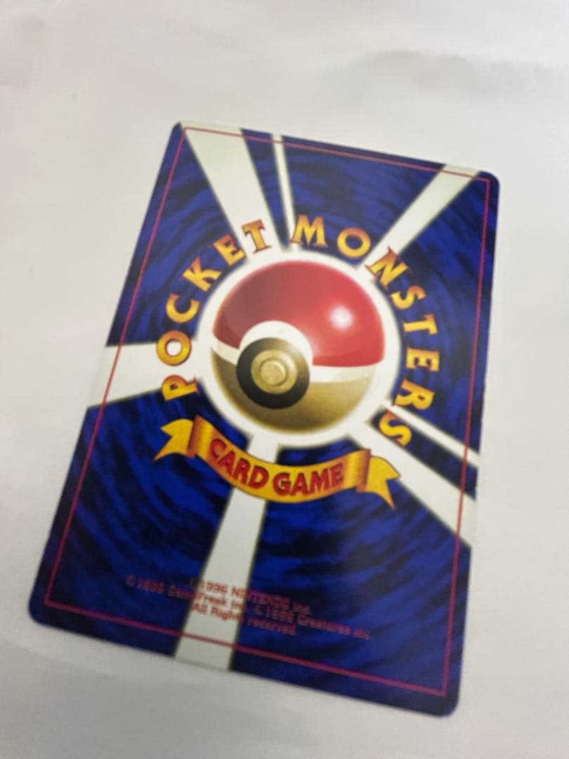 希少 旧裏 そらをとぶピカチュウ プロモ