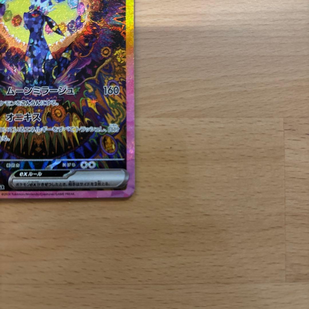 J*様 「美品」ブラッキーex SAR SV8a テラスタルフェスex 217/