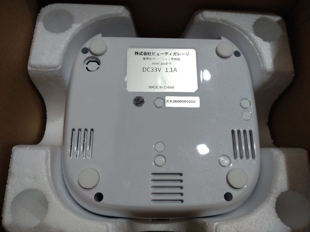 mini pod-p エレクトロポレーション美容器