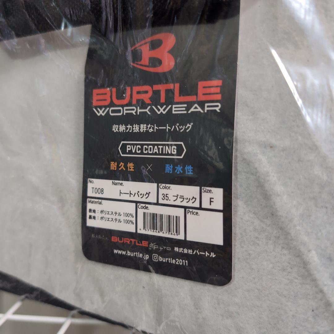 BURTLE バートル T008 トートバッグ 未開封品