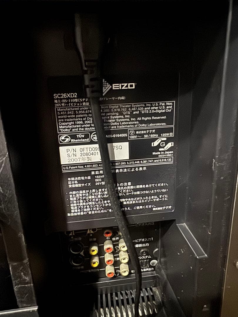 EIZO FORIS.TV SC26XD2 26インチ2007年製造　ブルー