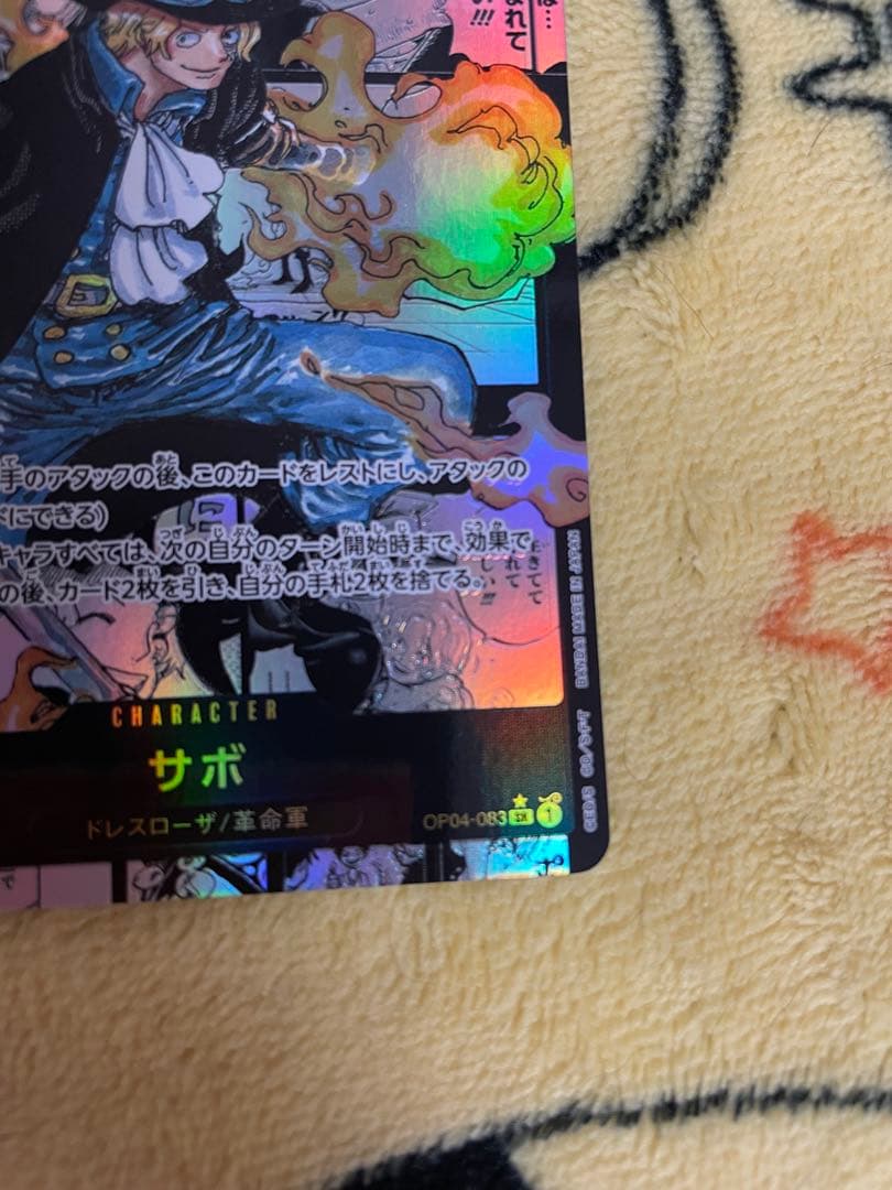 ワンピースカード　サボ　コミックパラレル　コミパラ