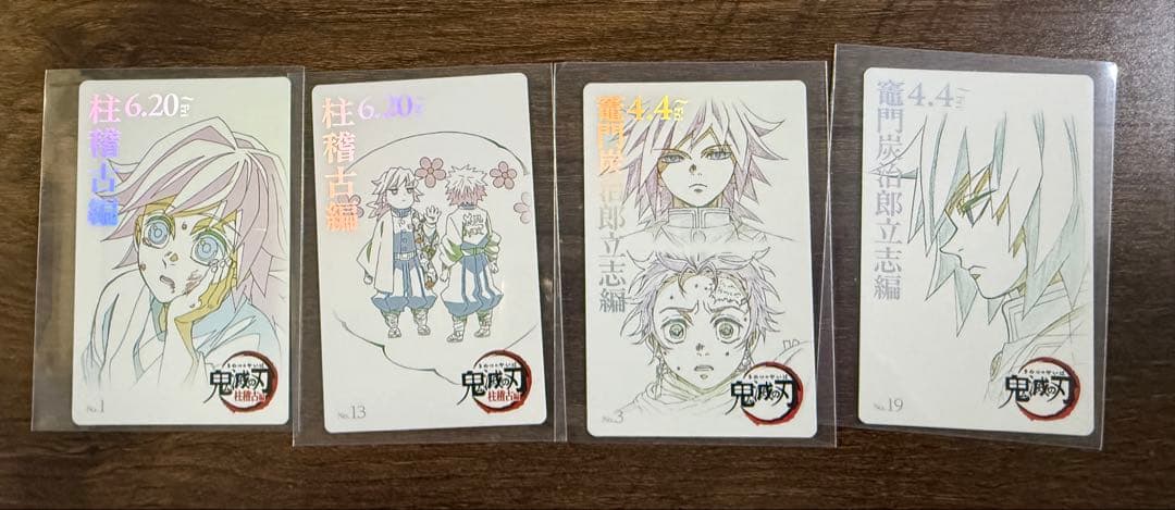 チケット風カード　義勇 票券風小卡