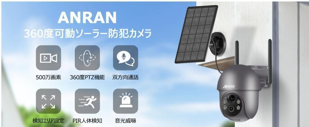 監視カメラ  ソーラー 防犯カメラ ワイヤレス  電源不要 人感センサー　太陽
