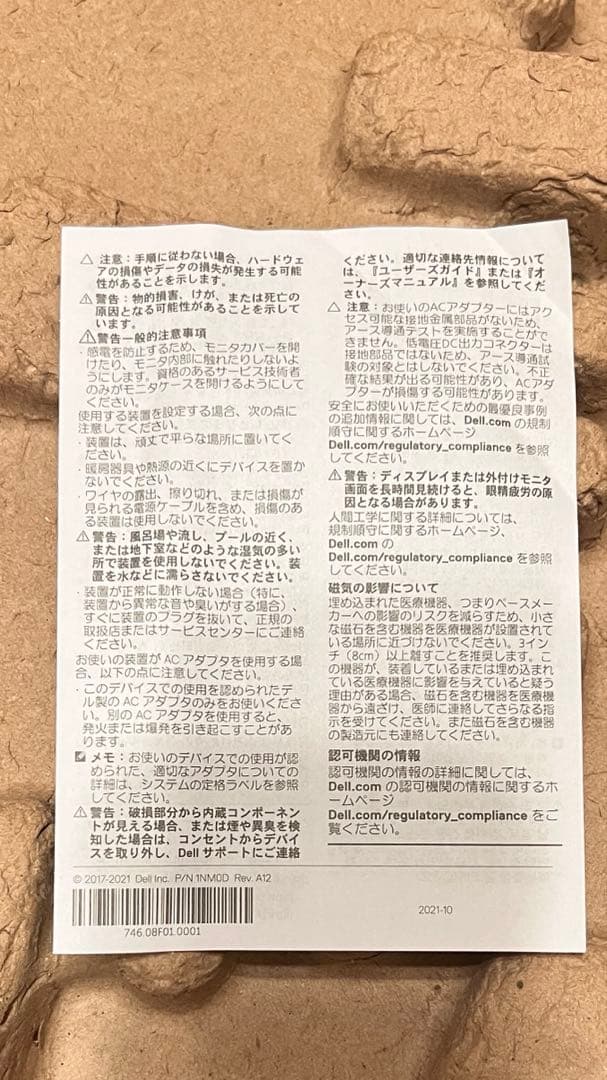 【人気！】Dell 32 4K UHD ゲーミングモニター G3223Q