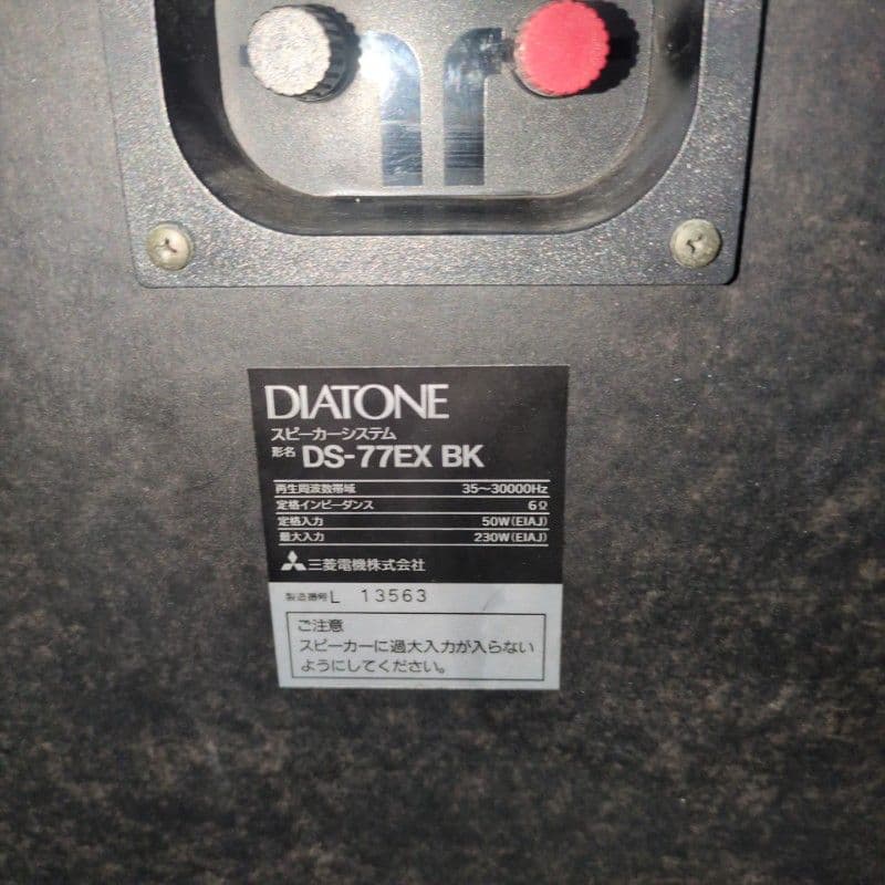 Diatone DS-77EX 　スピーカー　RLセット　ダイアトーン　ブラック