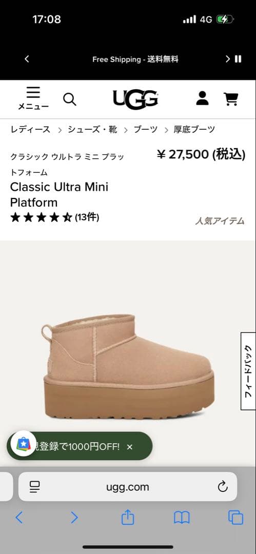 UGG 正規品 厚底ムートンブーツ ウルトラミニ 限定色サンド