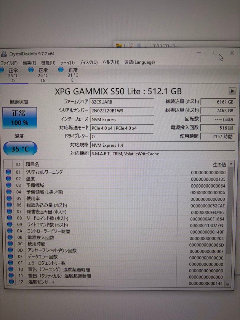 内蔵型SSD ADATA AGAMMIXS50L-512G-CS-DP