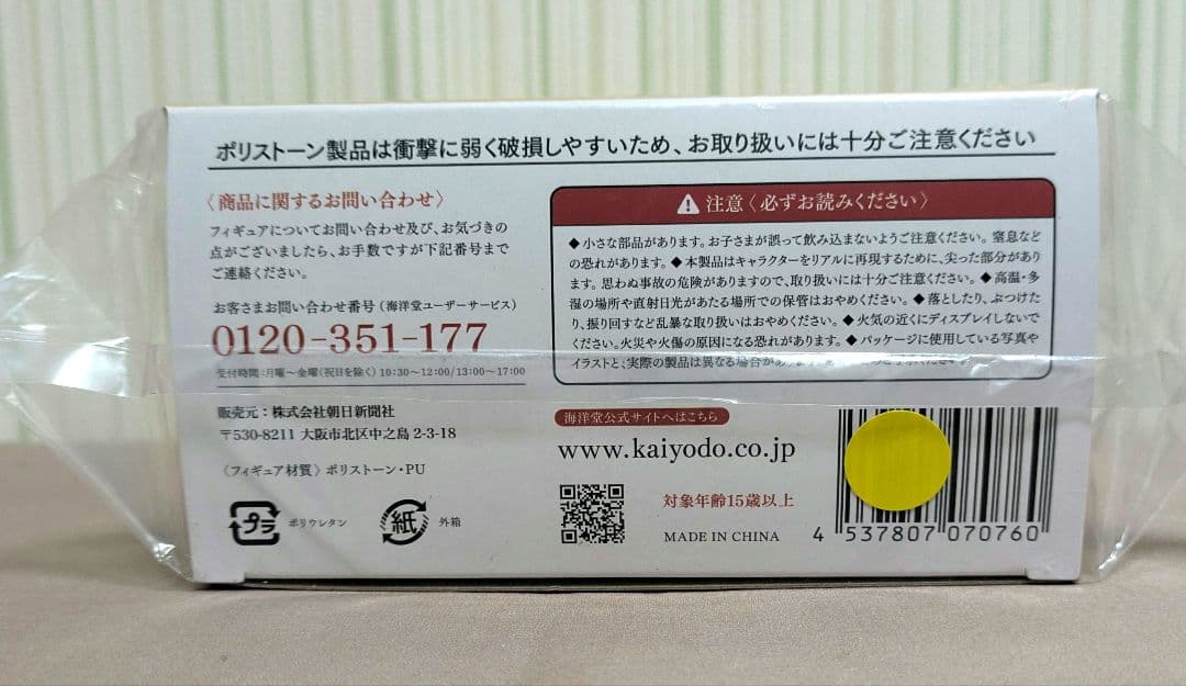 百済観音フィギュア 法隆寺公認（海洋堂）