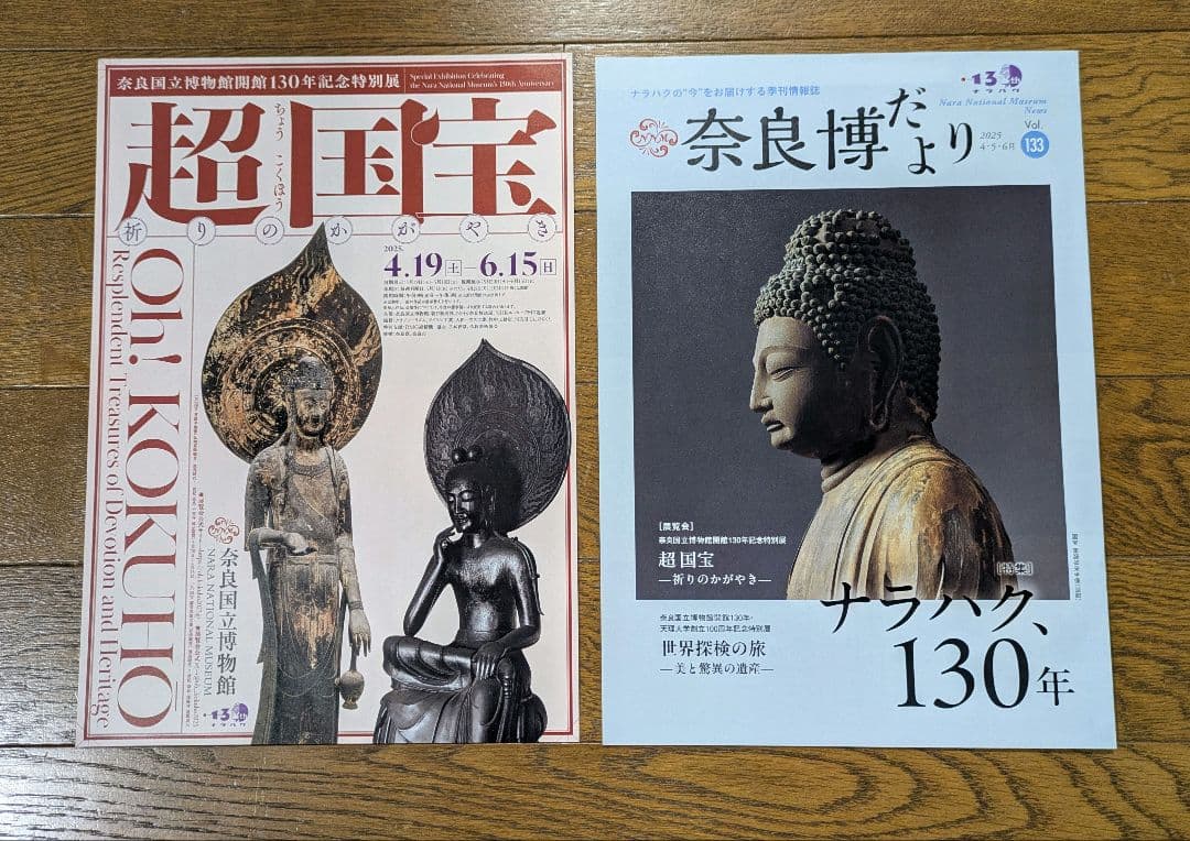 百済観音フィギュア 法隆寺公認（海洋堂）