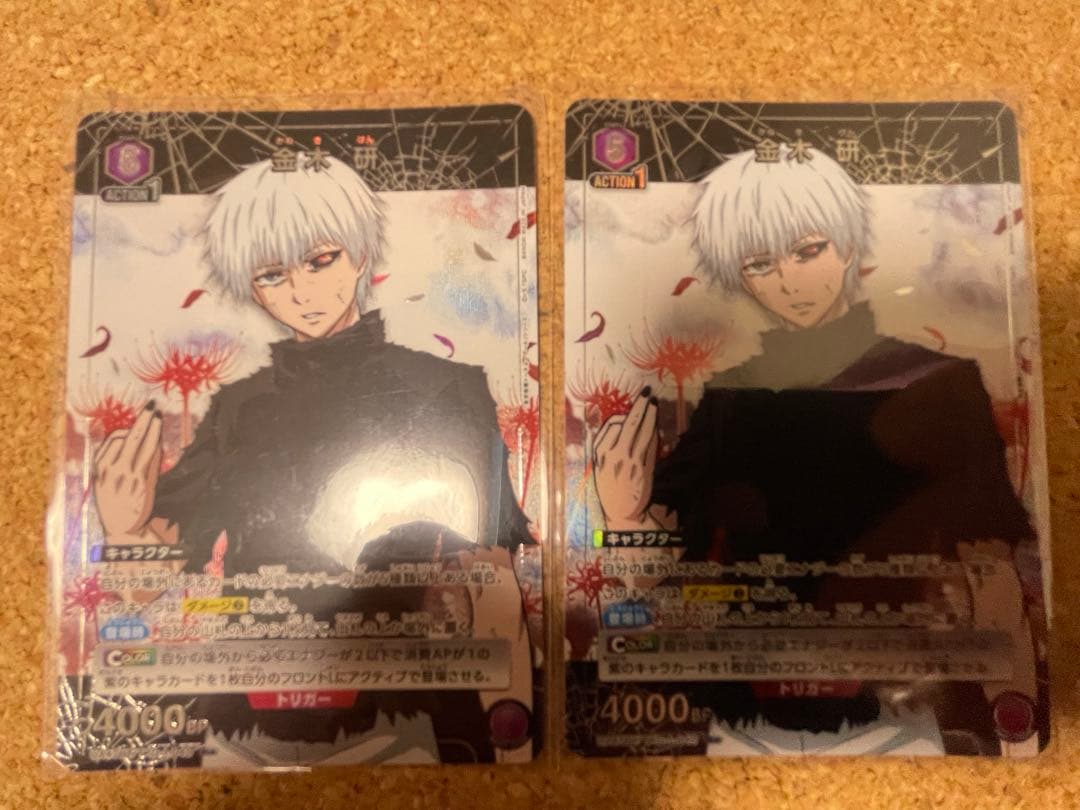 ユニオンアリーナ トーキョーグール　金木 研　パラレル　星2