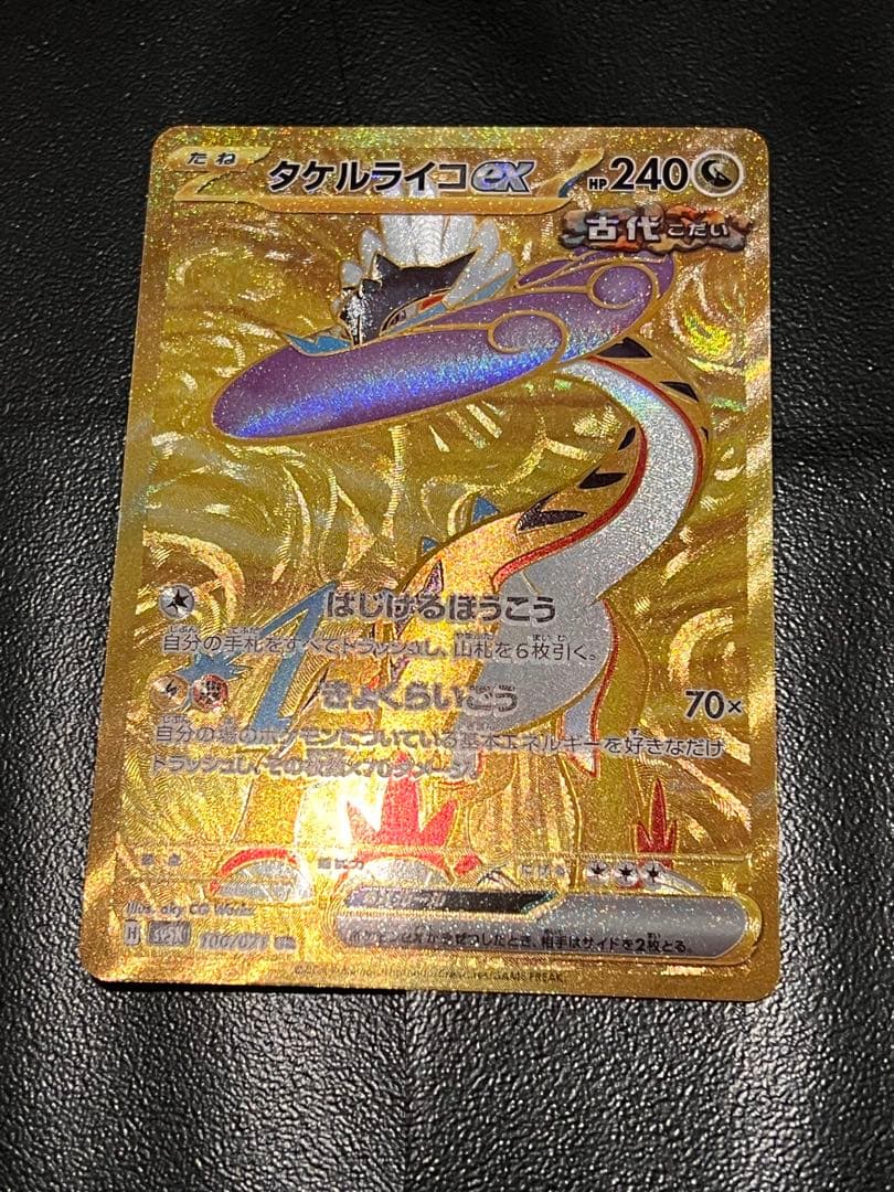 ※オマケあり　ポケカURまとめ売り