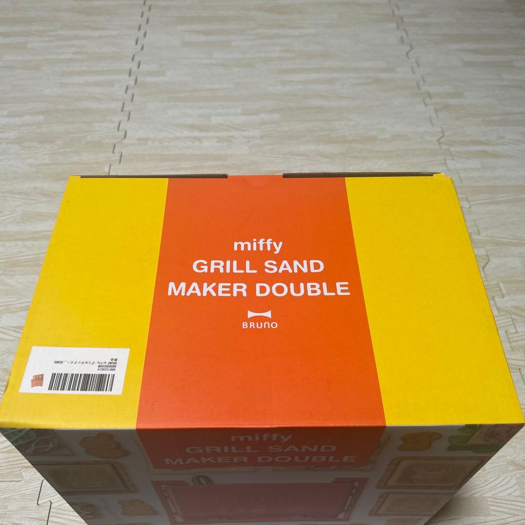 ミッフィ　グリルサンドメーカーダブル