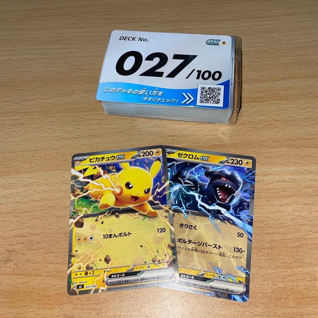 ポケモンまとめ売り　引退品