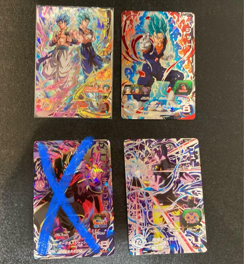 【ゆ出品】ドラゴンボールカードセット