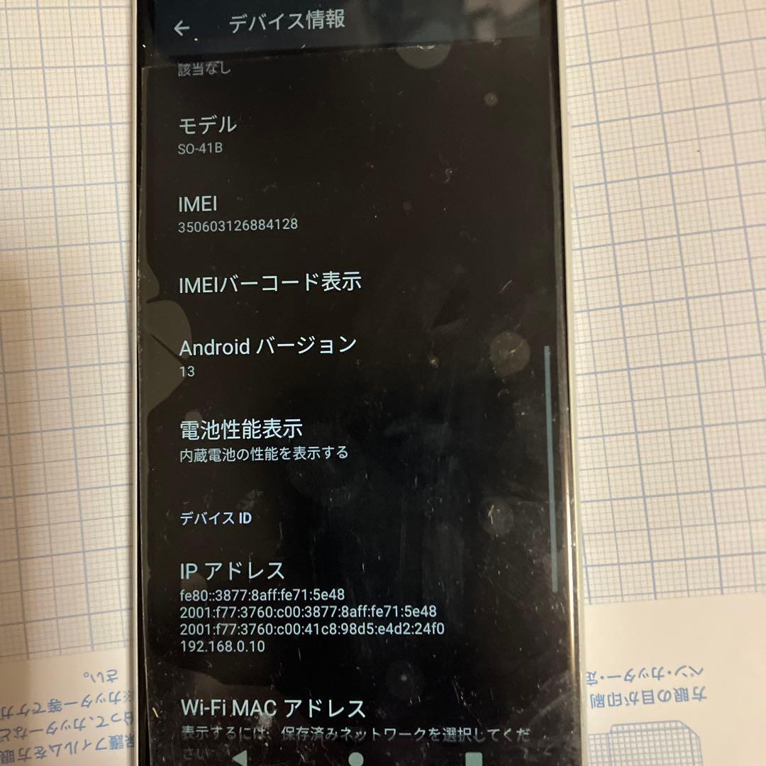 スマートフォン本体 SONY Xperia SO-41B docomoAndroid 13
