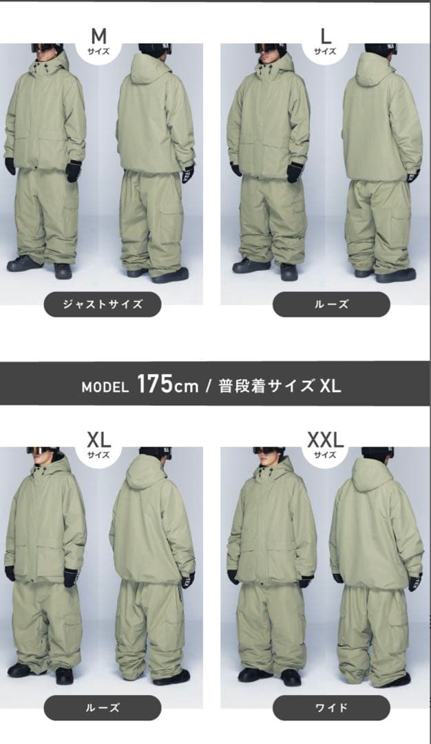 OCSTYLE スノボウェア　セットアップ