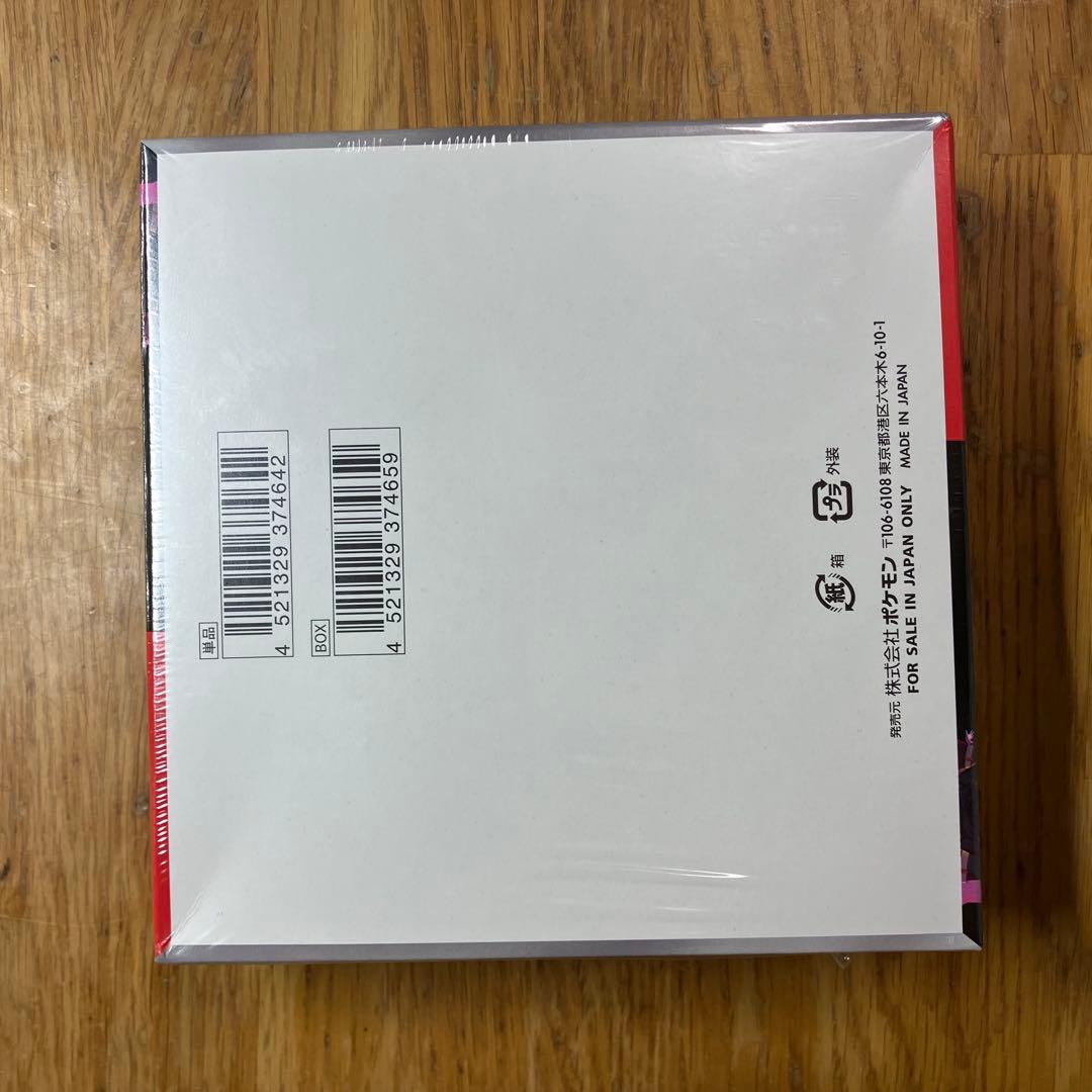 シュリンク付きポケモンカードゲーム ロケット団の栄光　1BOX