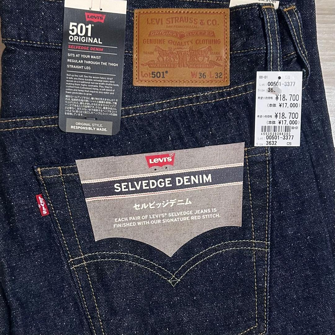 Levi's 501 セルビッチ　赤耳　W36 36インチ　リーバイス