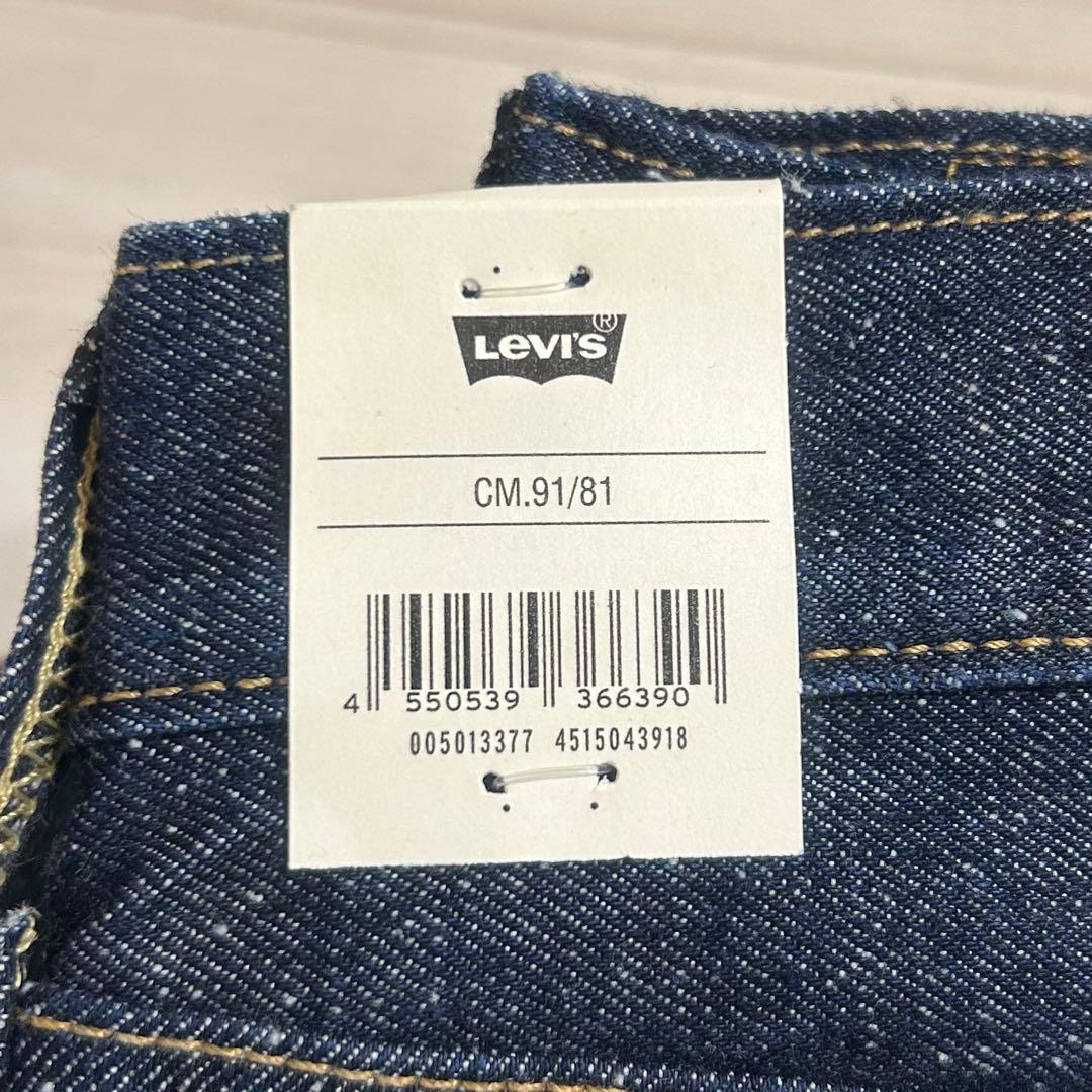 Levi's 501 セルビッチ　赤耳　W36 36インチ　リーバイス
