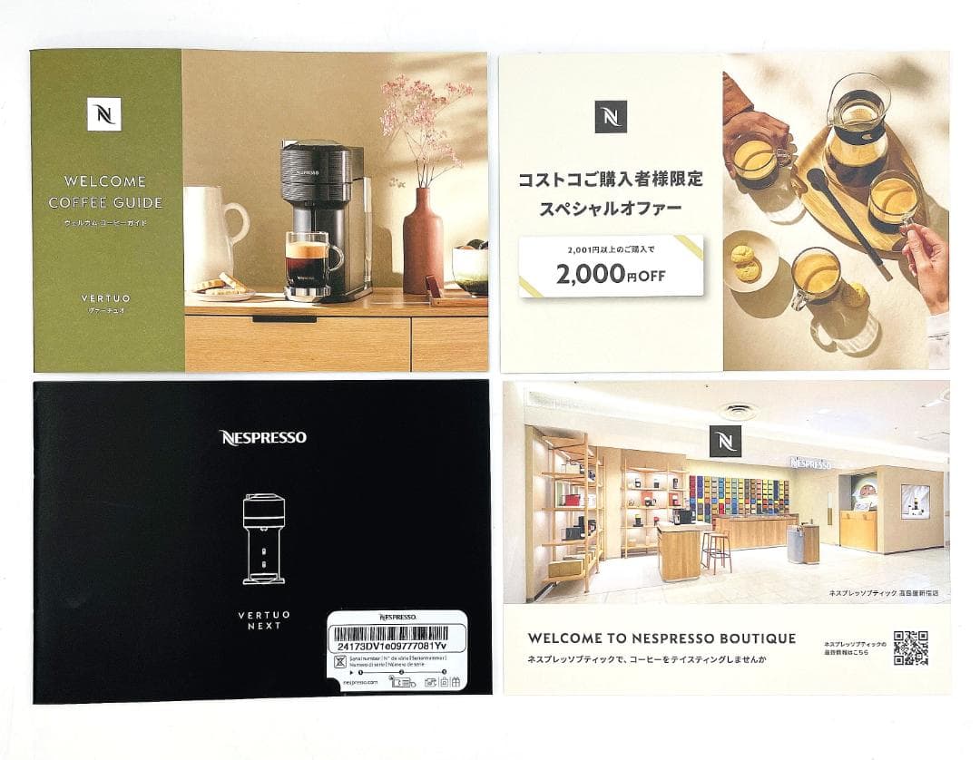 展示品 ネスプレッソ ヴァーチュオ カプセル式コーヒーメーカー 2024年製